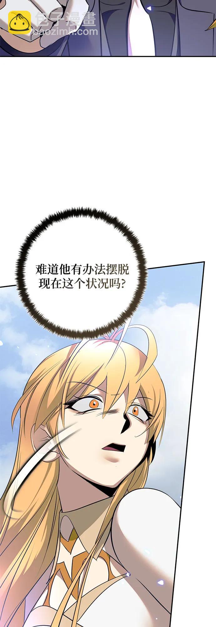 重生最强玩家 - [第214話] 重回魔界（1）(1/2) - 第18张图