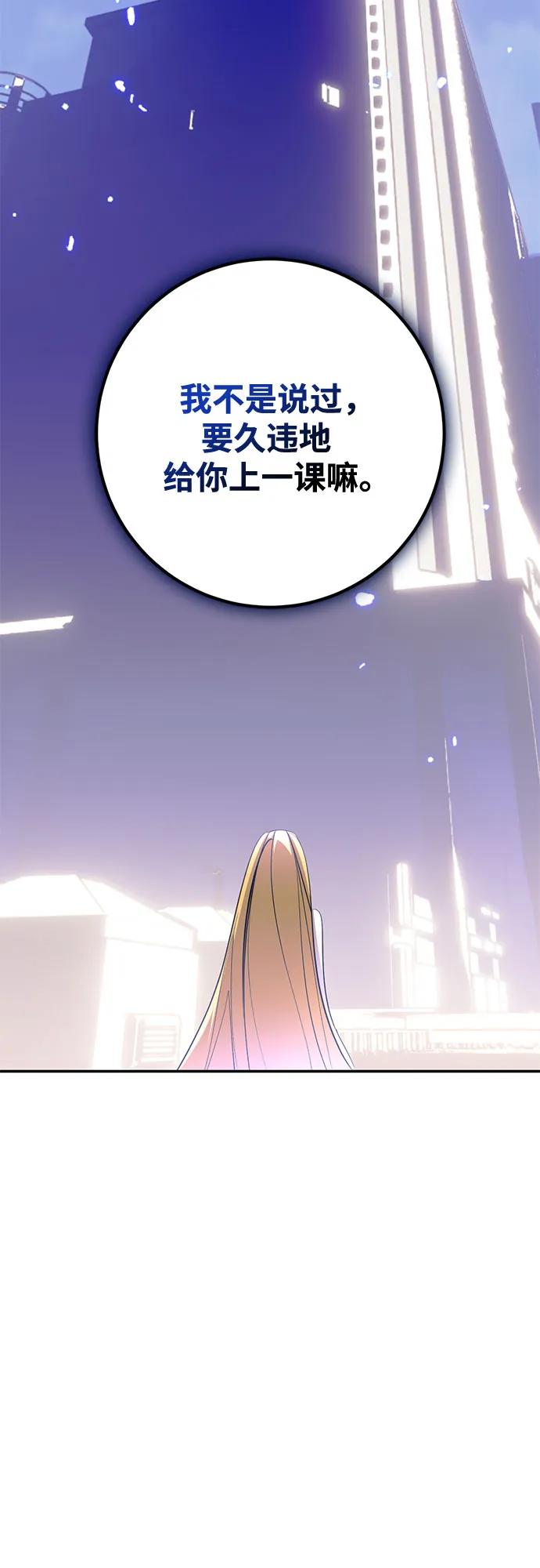 重生最强玩家 - [第214話] 重回魔界（1）(1/2) - 第21张图