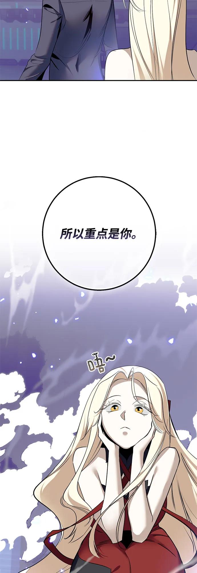 重生最强玩家 - [第214話] 重回魔界（1）(1/2) - 第25张图