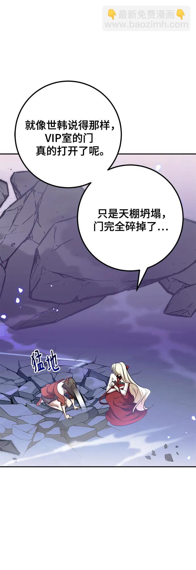 重生最强玩家 - [第214話] 重回魔界（1）(1/2) - 第27张图