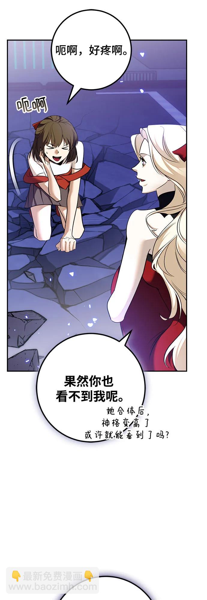 重生最强玩家 - [第214話] 重回魔界（1）(1/2) - 第29张图