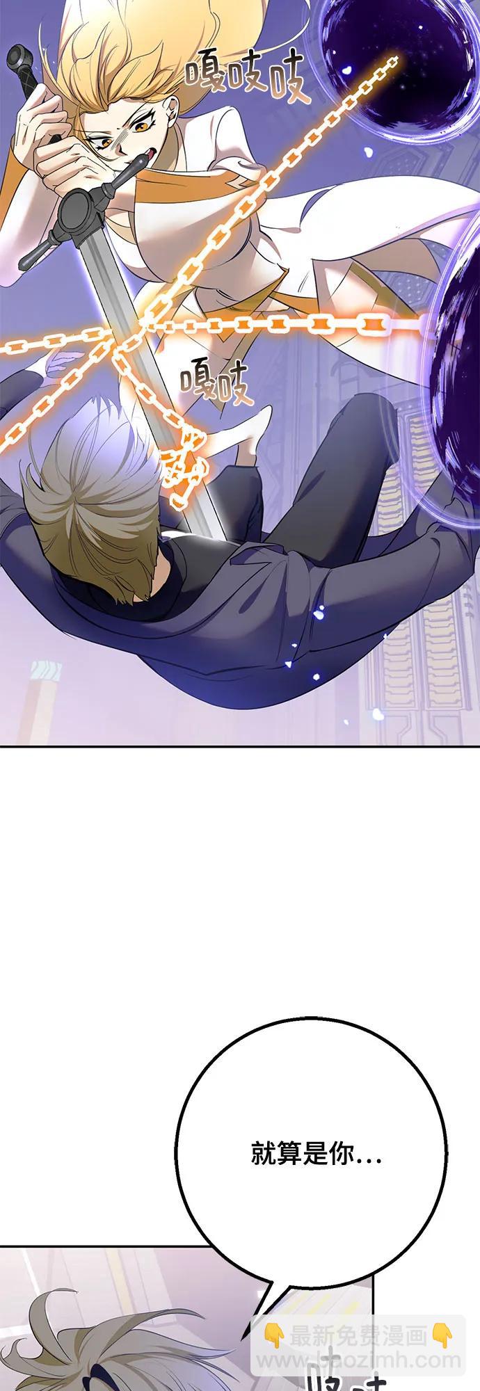 重生最强玩家 - [第214話] 重回魔界（1）(1/2) - 第3张图