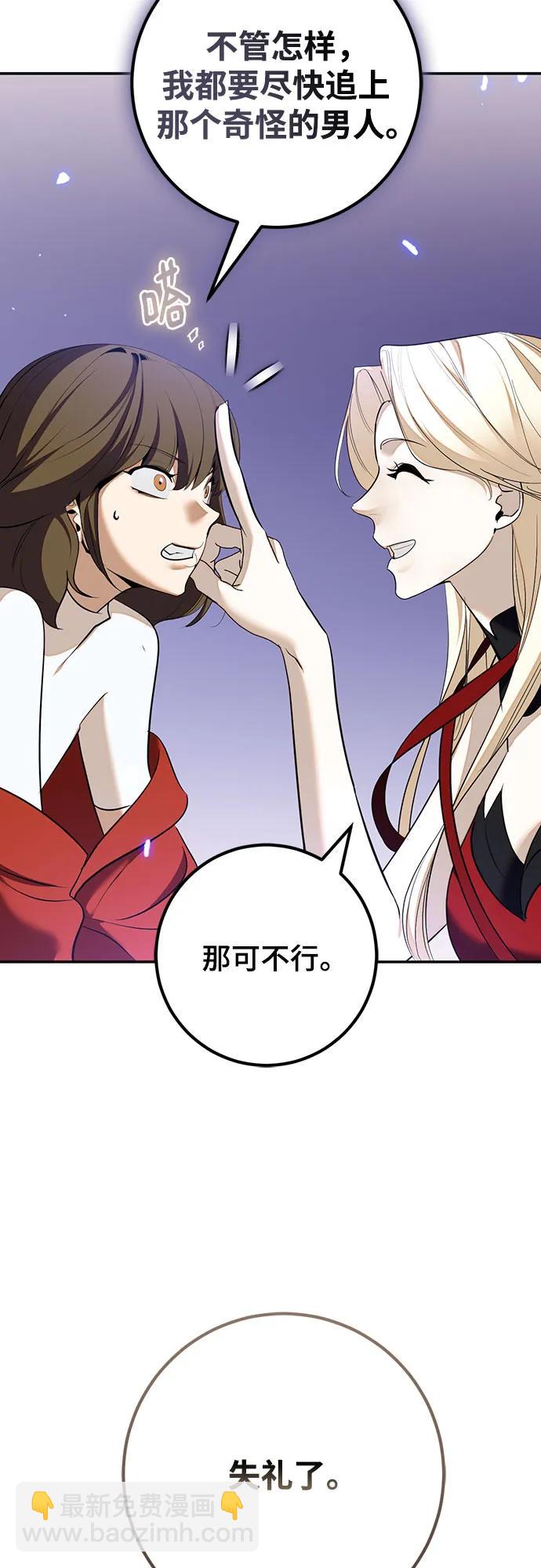 重生最强玩家 - [第214話] 重回魔界（1）(1/2) - 第30张图