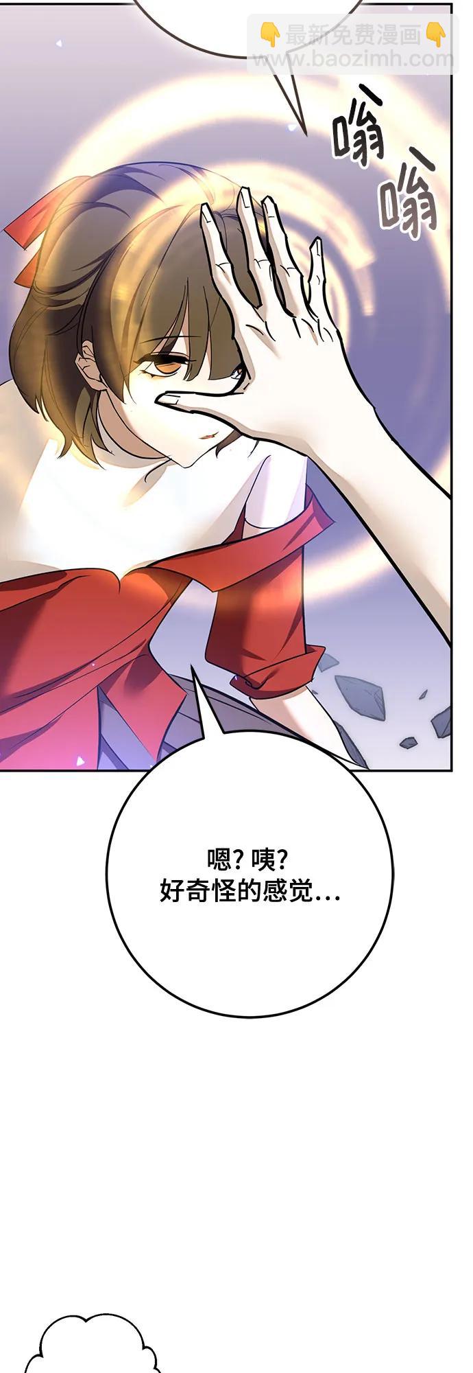 重生最强玩家 - [第214話] 重回魔界（1）(1/2) - 第31张图