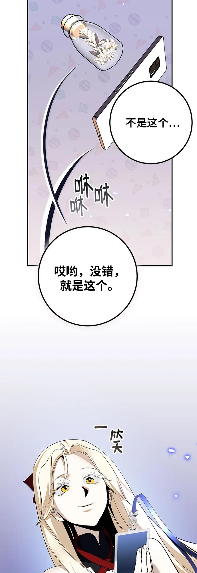 重生最强玩家 - [第214話] 重回魔界（1）(1/2) - 第33张图