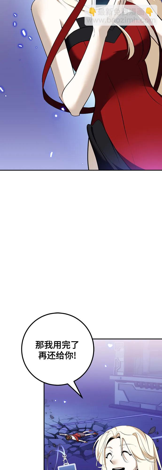 重生最强玩家 - [第214話] 重回魔界（1）(1/2) - 第34张图