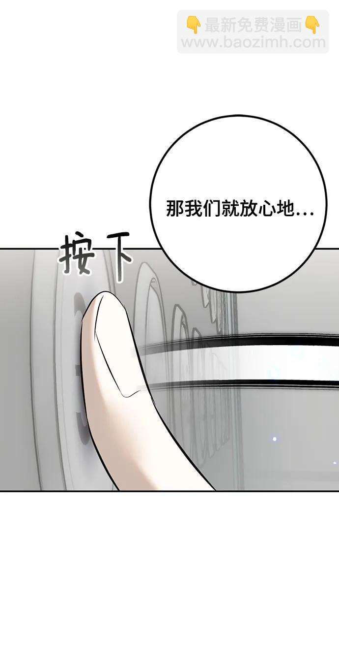 重生最强玩家 - [第214話] 重回魔界（1）(1/2) - 第36张图