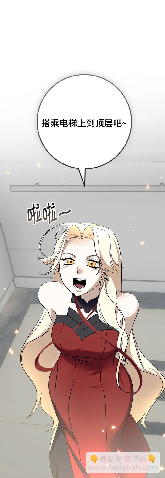 重生最强玩家 - [第214話] 重回魔界（1）(1/2) - 第37张图