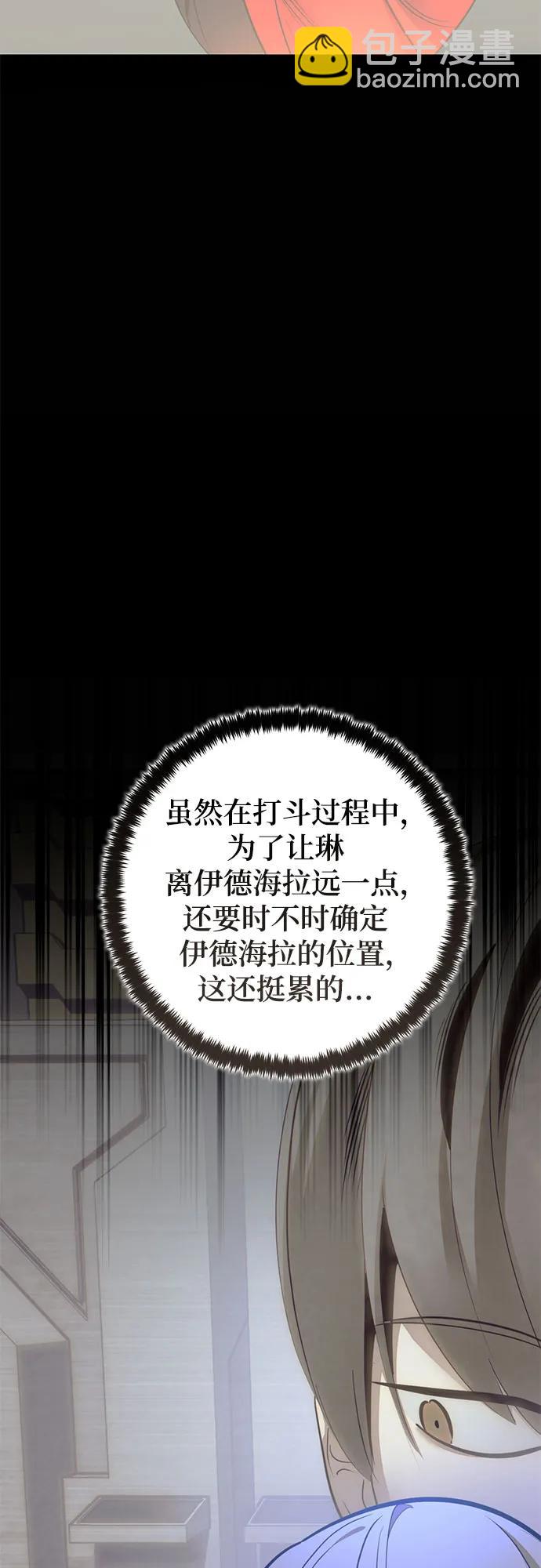 重生最强玩家 - [第214話] 重回魔界（1）(1/2) - 第38张图