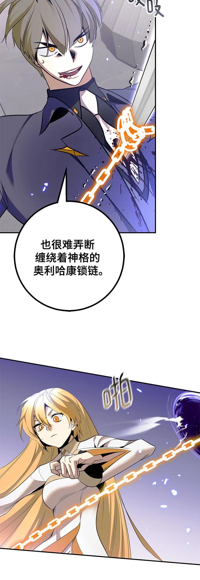 重生最强玩家 - [第214話] 重回魔界（1）(1/2) - 第4张图