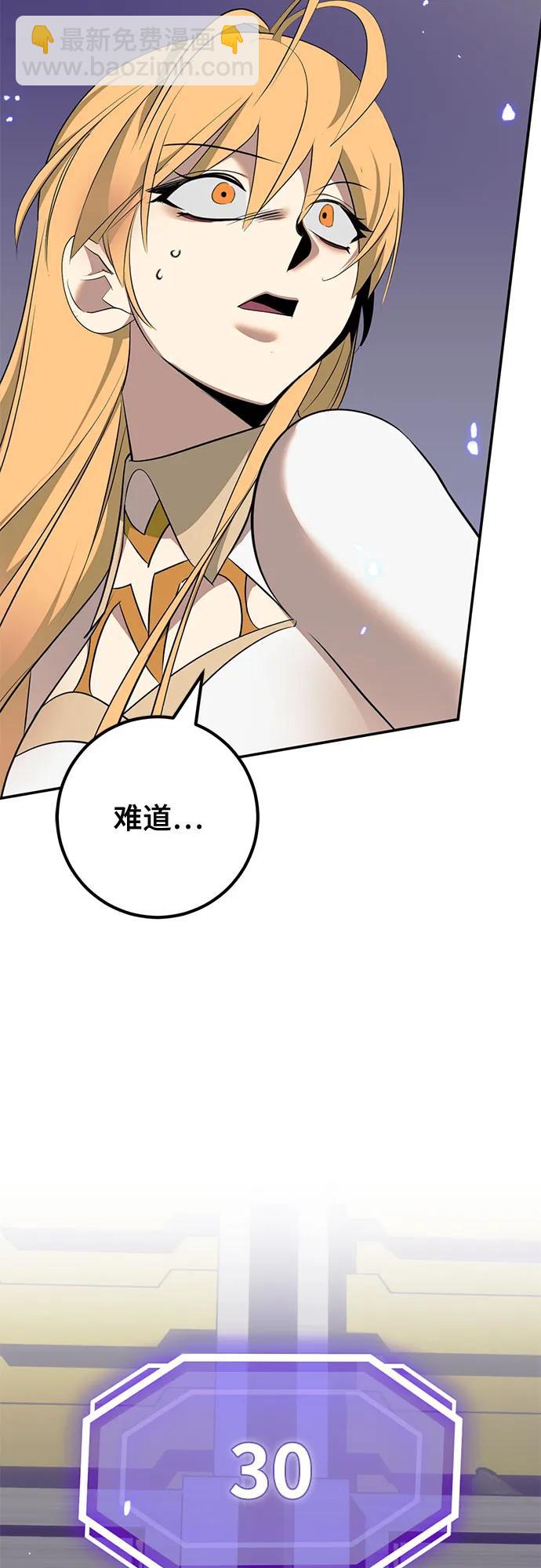 重生最强玩家 - [第214話] 重回魔界（1）(1/2) - 第40张图