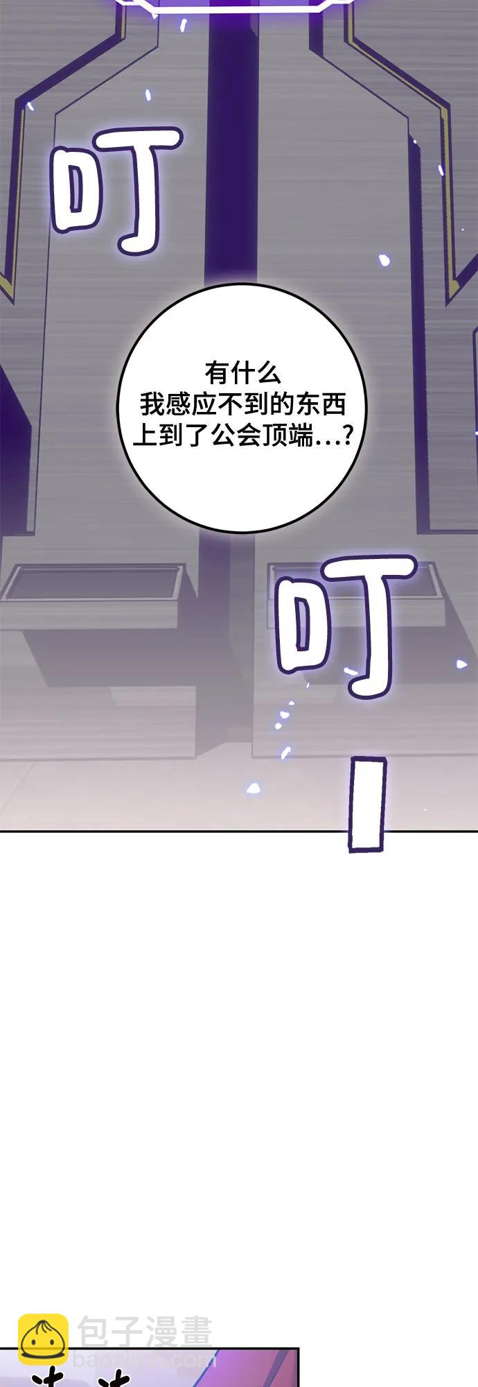 重生最强玩家 - [第214話] 重回魔界（1）(1/2) - 第41张图