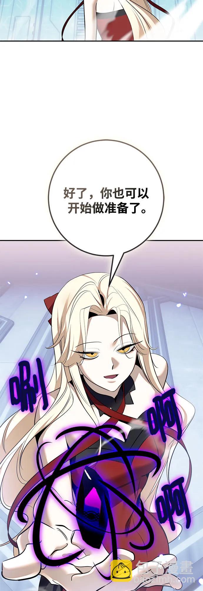 重生最强玩家 - [第214話] 重回魔界（1）(1/2) - 第46张图