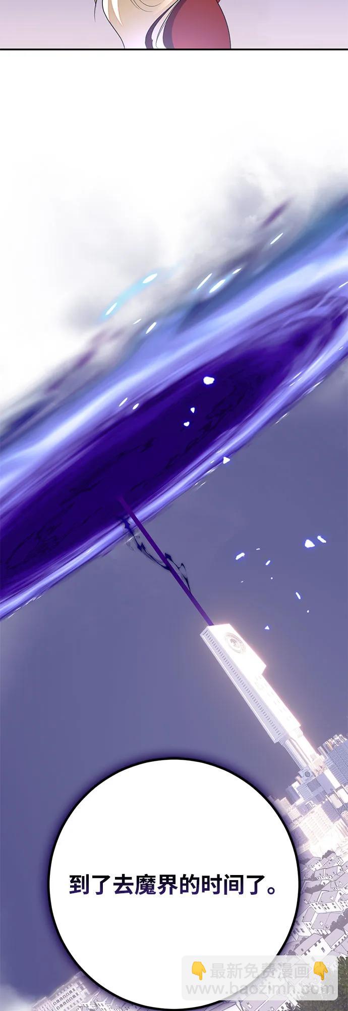 重生最强玩家 - [第214話] 重回魔界（1）(1/2) - 第48张图