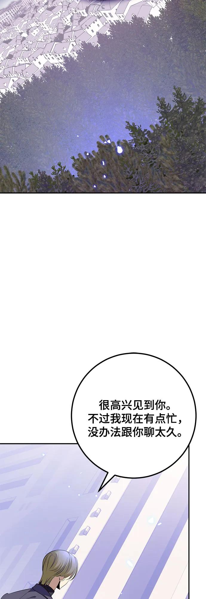 重生最强玩家 - [第214話] 重回魔界（1）(1/2) - 第49张图