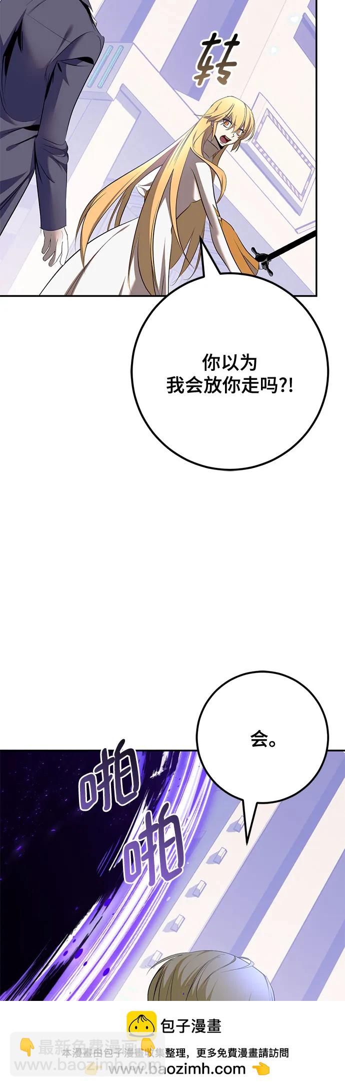 重生最强玩家 - [第214話] 重回魔界（1）(1/2) - 第50张图