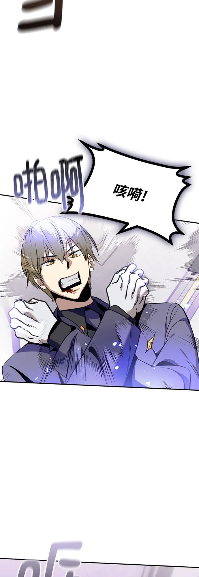 重生最强玩家 - [第214話] 重回魔界（1）(1/2) - 第7张图