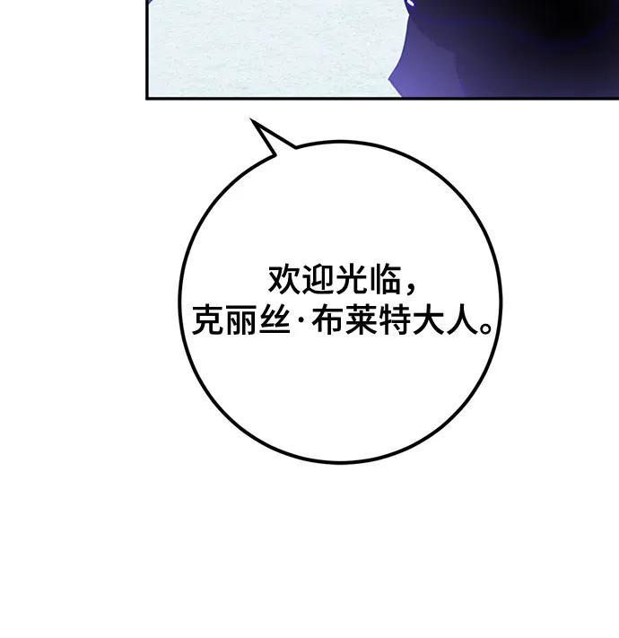 重生最强玩家 - [第216話] 最後的DLC（1）(1/2) - 第10张图