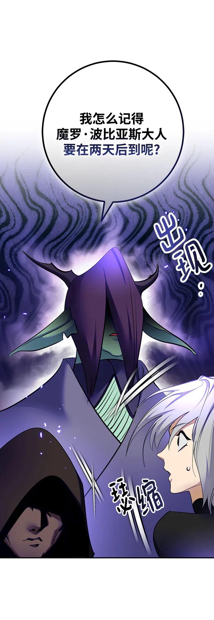 重生最强玩家 - [第216話] 最後的DLC（1）(1/2) - 第11张图