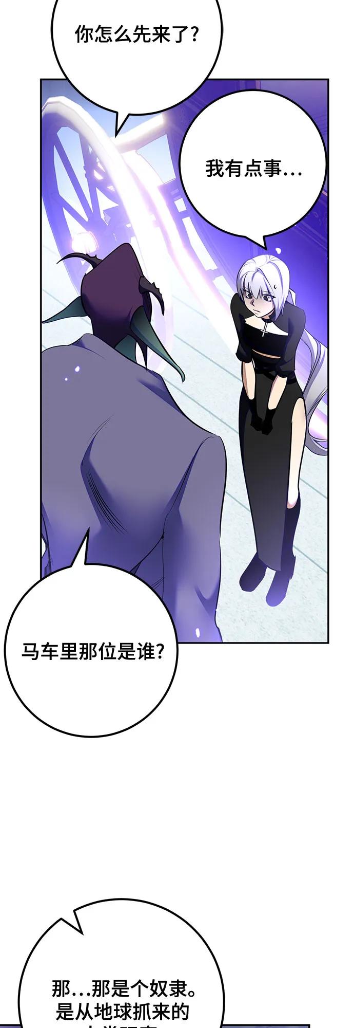 重生最强玩家 - [第216話] 最後的DLC（1）(1/2) - 第13张图