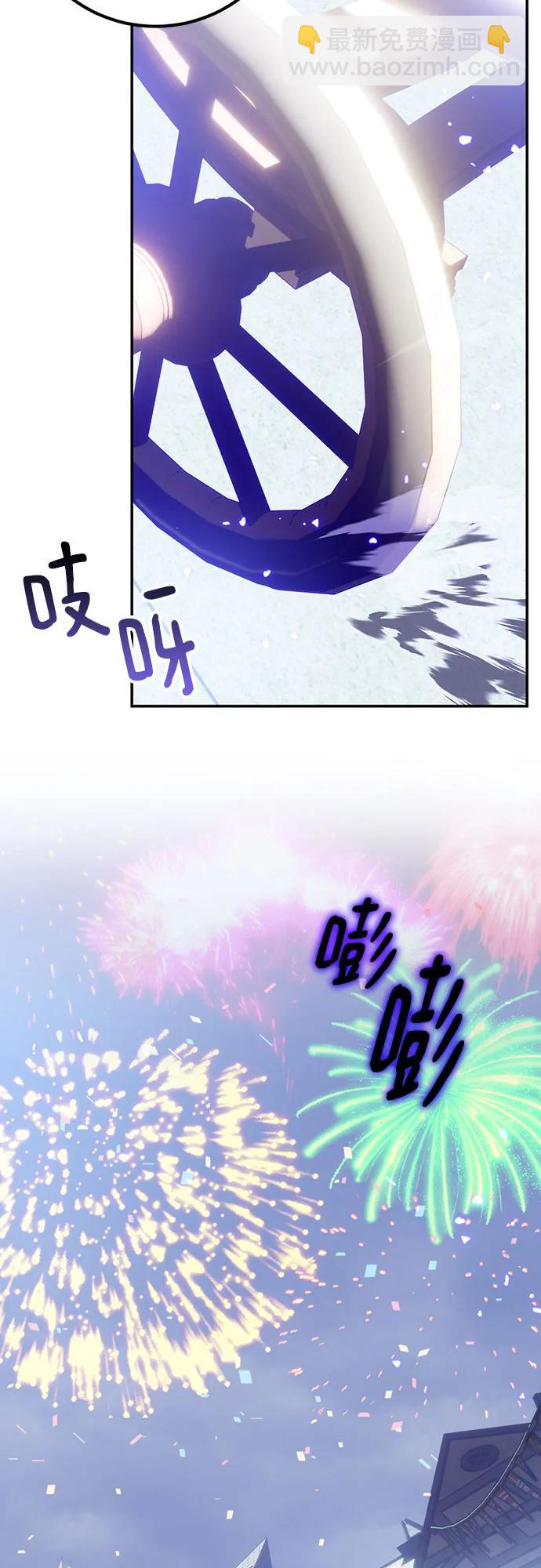 重生最强玩家 - [第216話] 最後的DLC（1）(1/2) - 第16张图