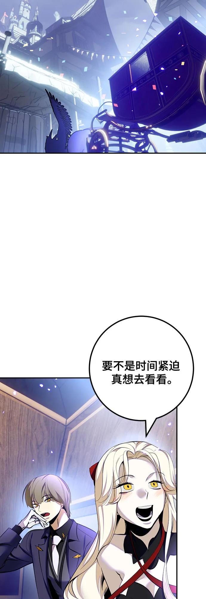 重生最强玩家 - [第216話] 最後的DLC（1）(1/2) - 第17张图