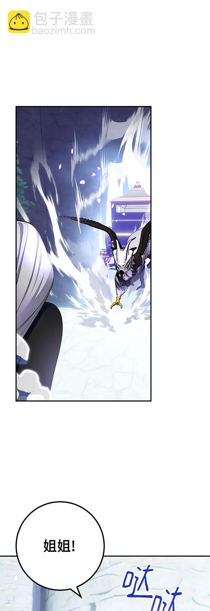 重生最强玩家 - [第216話] 最後的DLC（1）(1/2) - 第20张图