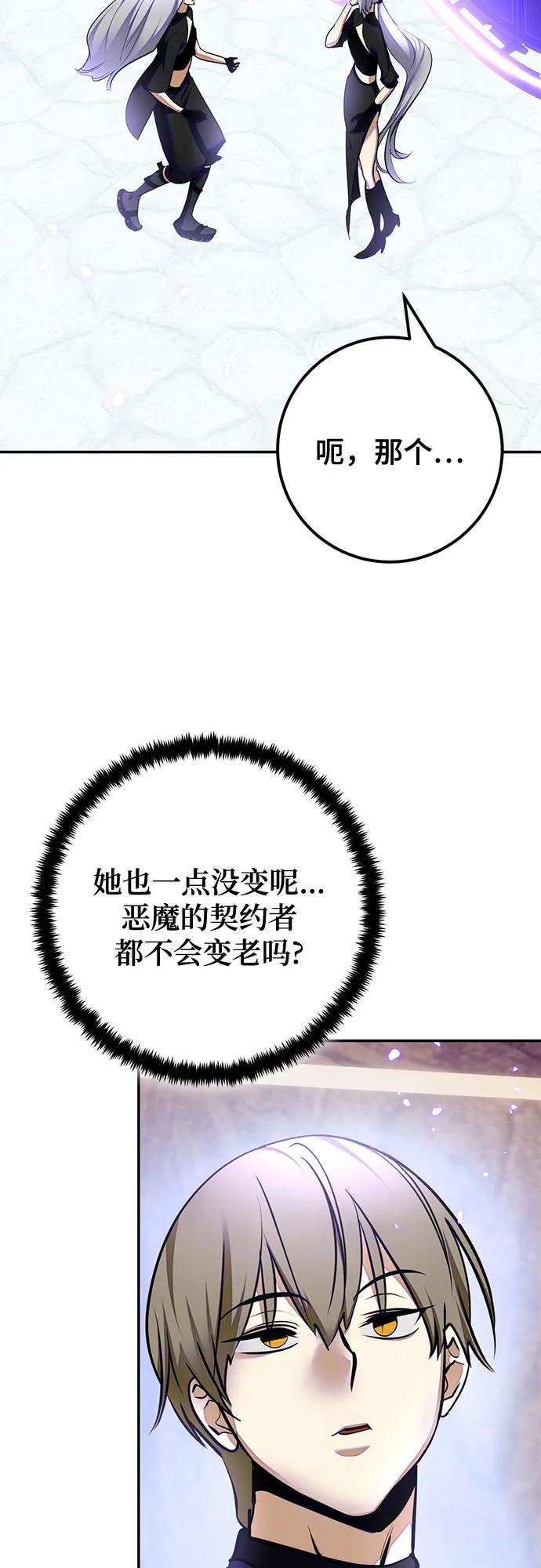 重生最强玩家 - [第216話] 最後的DLC（1）(1/2) - 第22张图