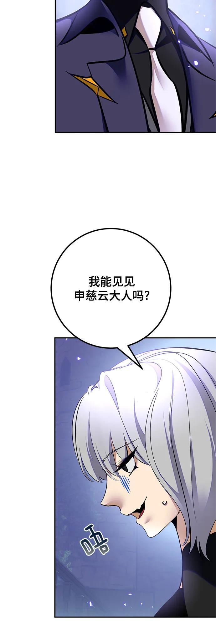 重生最强玩家 - [第216話] 最後的DLC（1）(1/2) - 第23张图