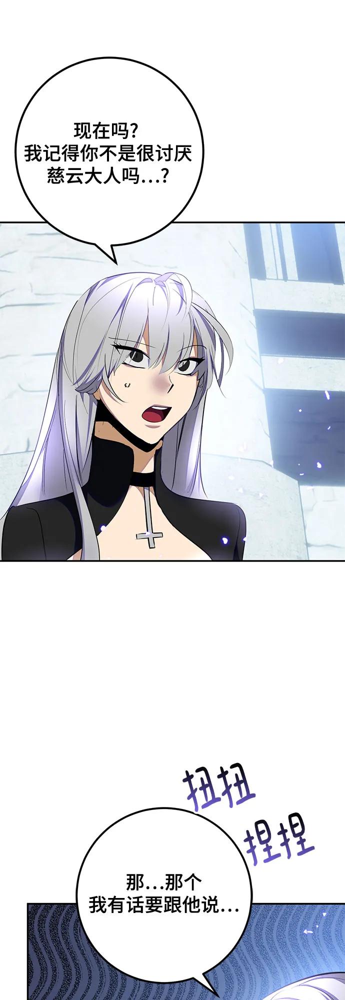 重生最强玩家 - [第216話] 最後的DLC（1）(1/2) - 第24张图