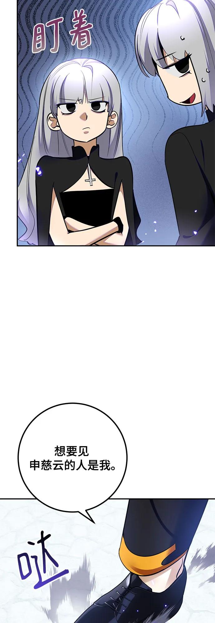 重生最强玩家 - [第216話] 最後的DLC（1）(1/2) - 第25张图