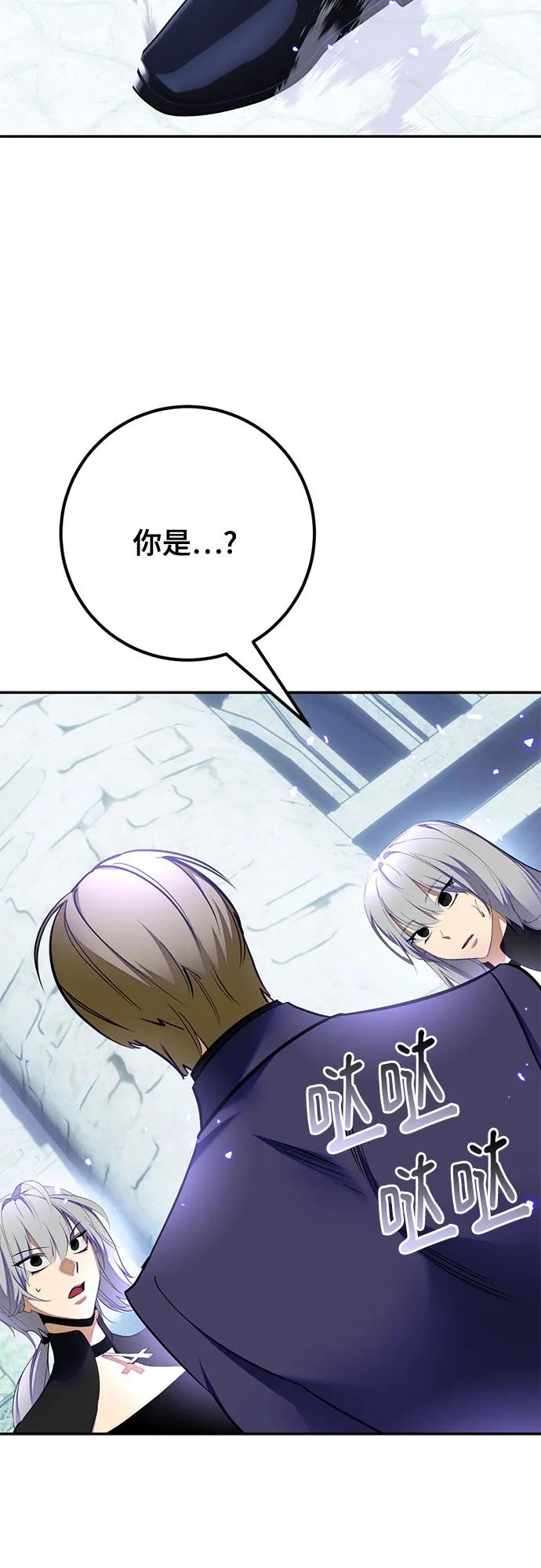 重生最强玩家 - [第216話] 最後的DLC（1）(1/2) - 第26张图