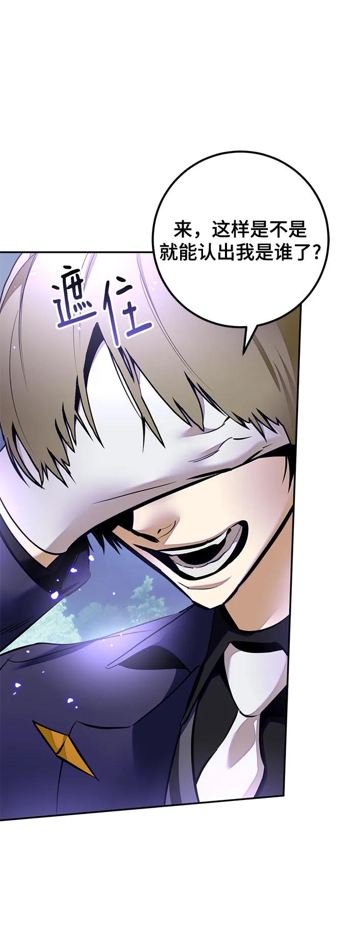 重生最强玩家 - [第216話] 最後的DLC（1）(1/2) - 第27张图