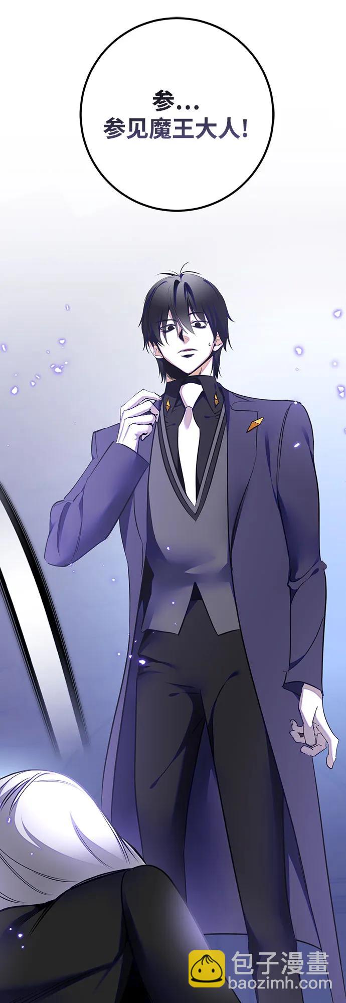 重生最强玩家 - [第216話] 最後的DLC（1）(1/2) - 第29张图