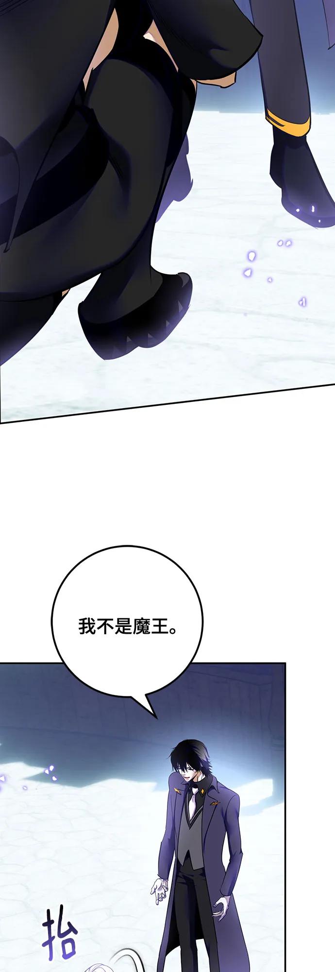 重生最强玩家 - [第216話] 最後的DLC（1）(1/2) - 第30张图