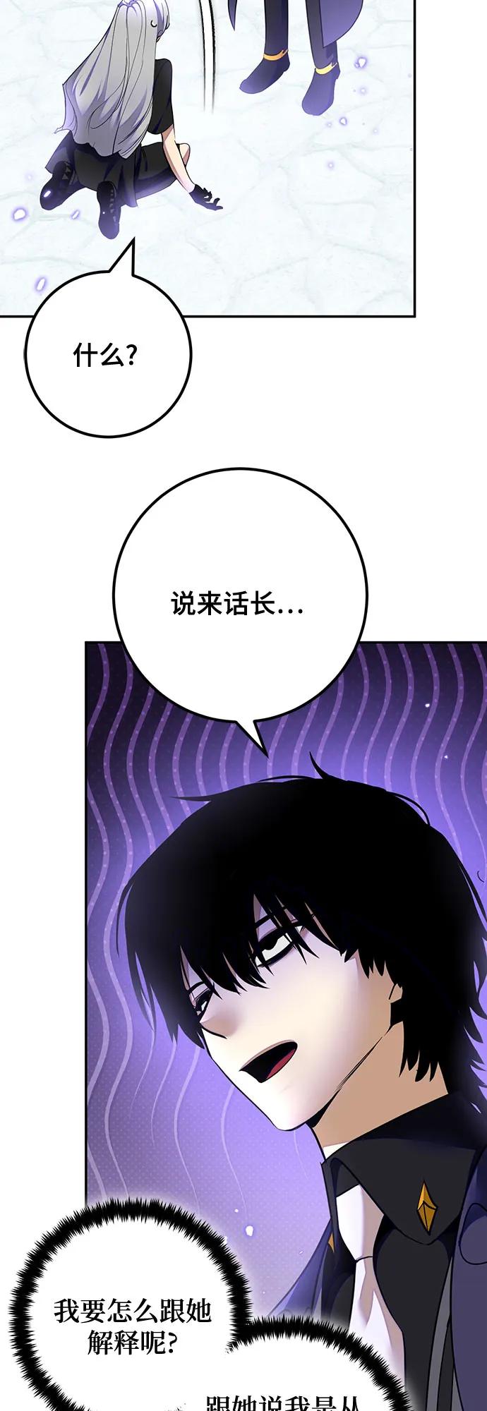 重生最强玩家 - [第216話] 最後的DLC（1）(1/2) - 第31张图