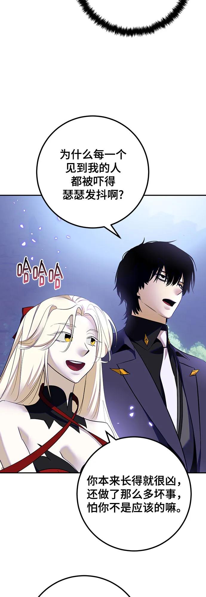 重生最强玩家 - [第216話] 最後的DLC（1）(1/2) - 第34张图