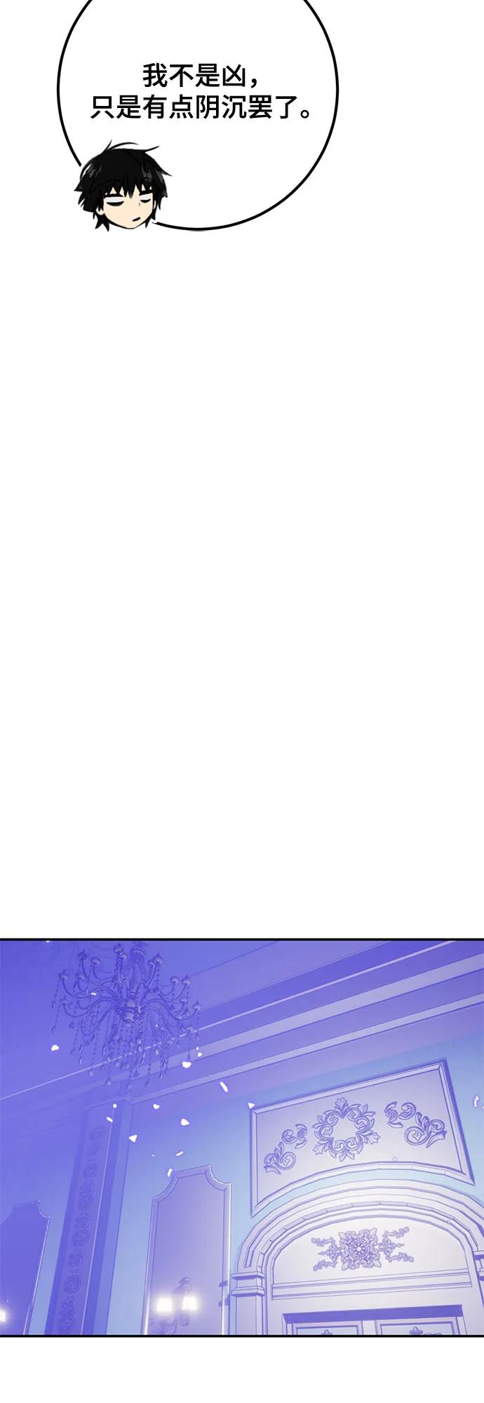 重生最强玩家 - [第216話] 最後的DLC（1）(1/2) - 第35张图