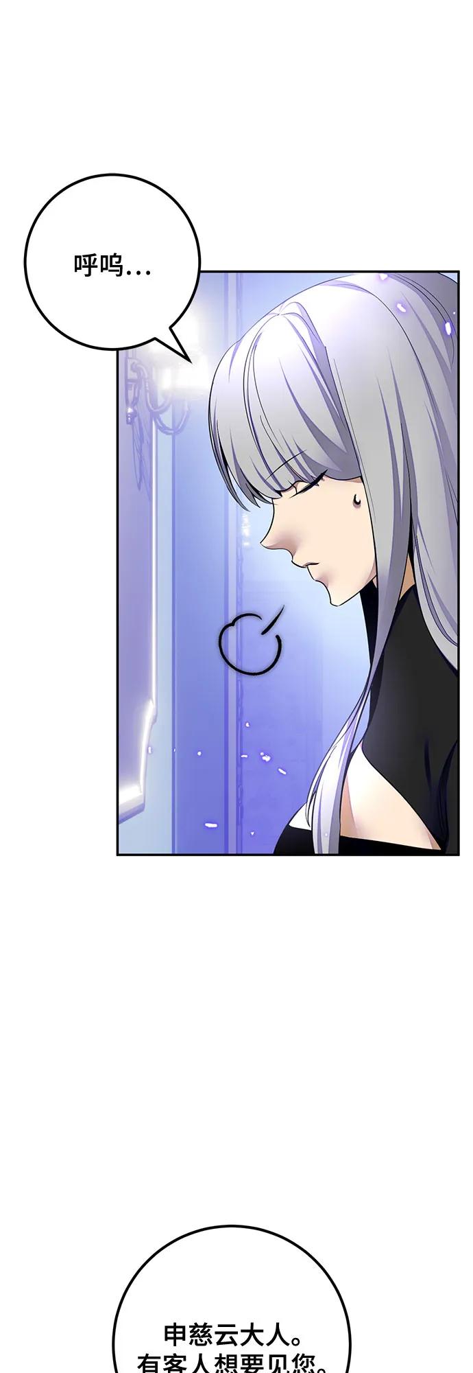 重生最强玩家 - [第216話] 最後的DLC（1）(1/2) - 第37张图