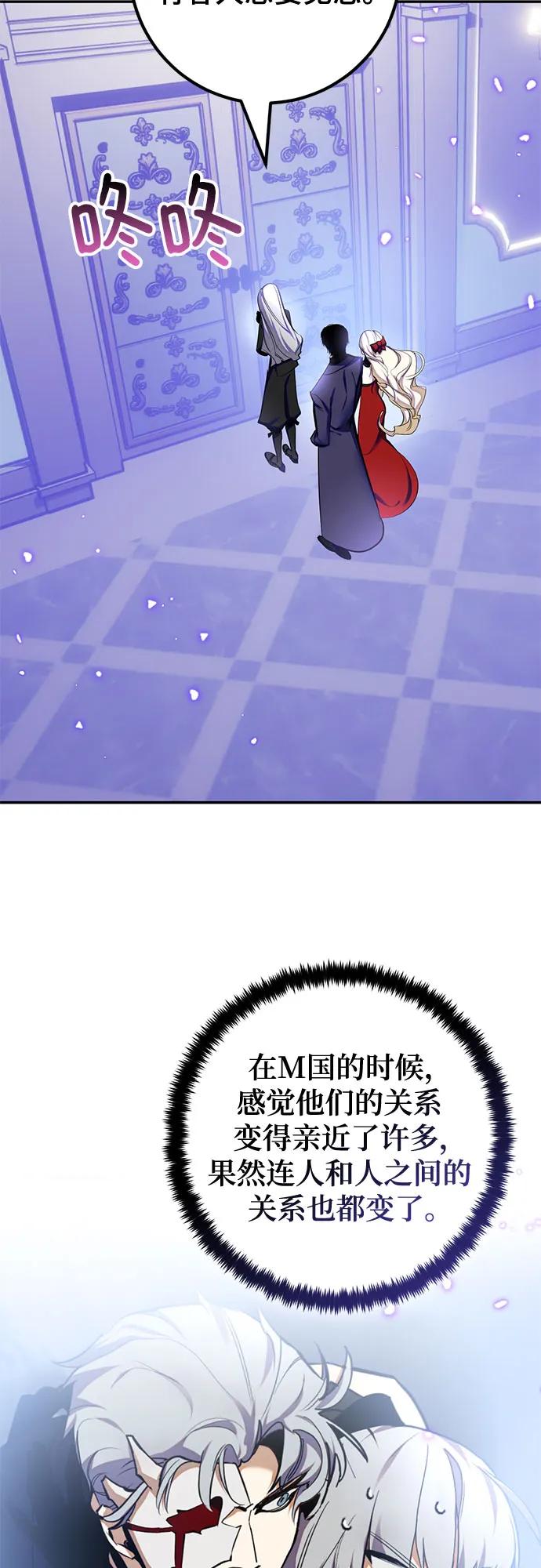 重生最强玩家 - [第216話] 最後的DLC（1）(1/2) - 第38张图