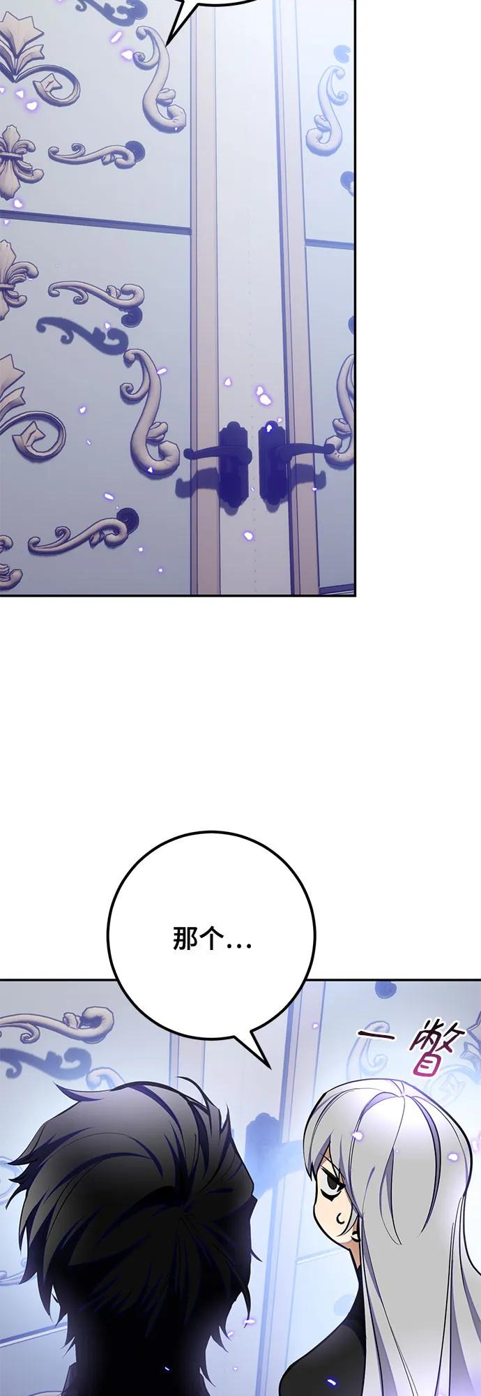 重生最强玩家 - [第216話] 最後的DLC（1）(1/2) - 第41张图