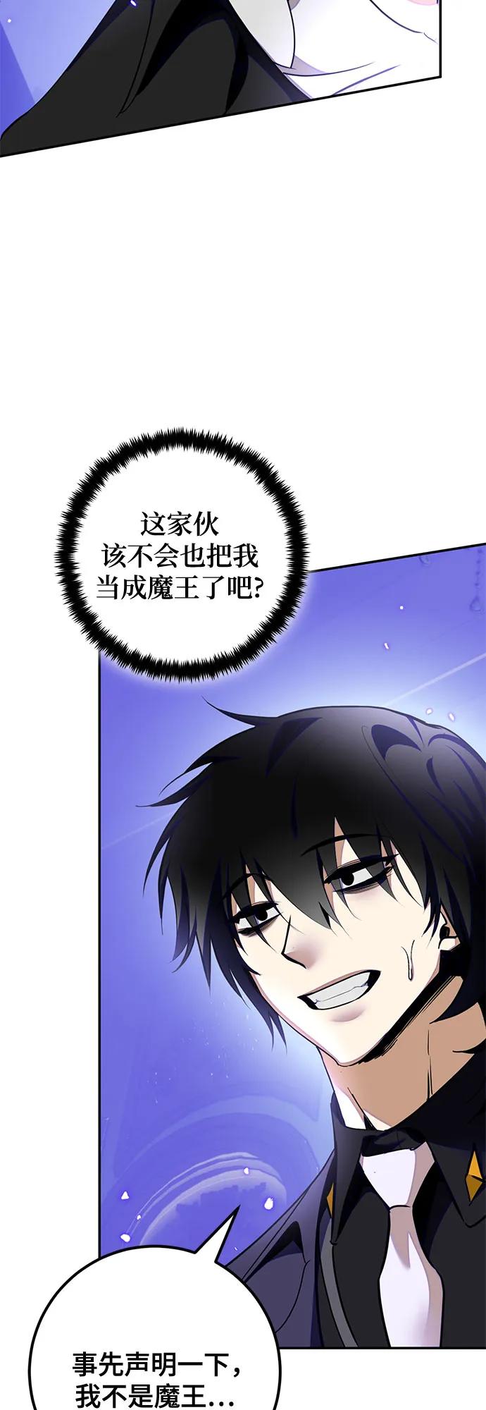 重生最强玩家 - [第216話] 最後的DLC（1）(1/2) - 第44张图