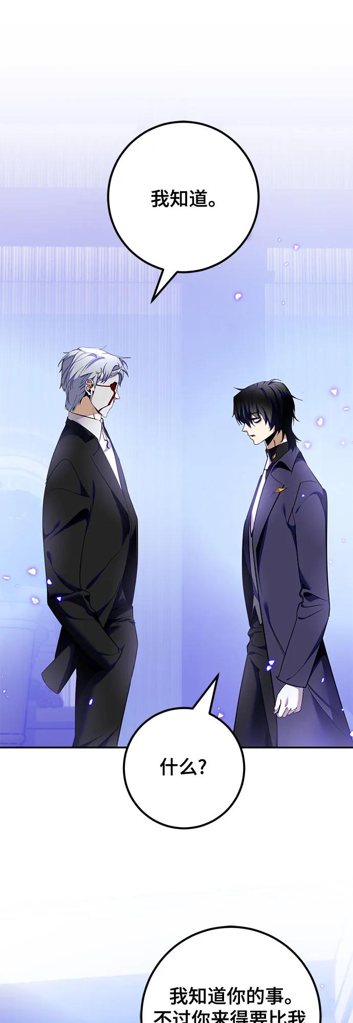 重生最强玩家 - [第216話] 最後的DLC（1）(1/2) - 第46张图