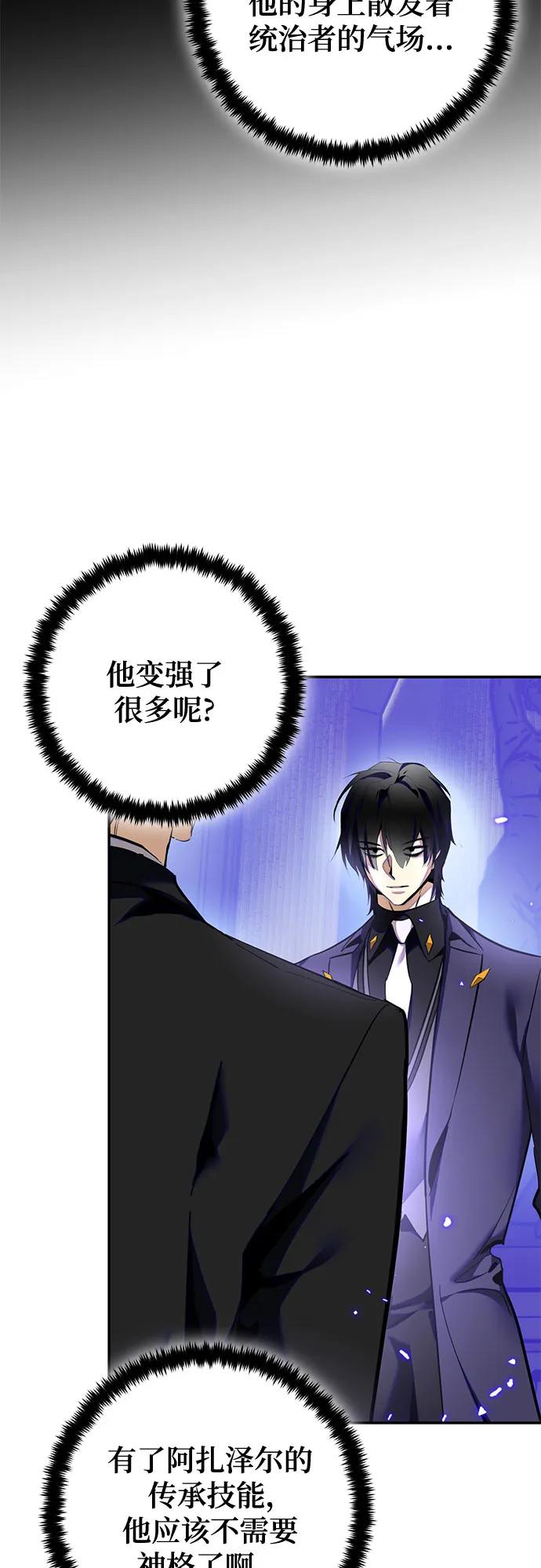 重生最强玩家 - [第216話] 最後的DLC（1）(1/2) - 第48张图