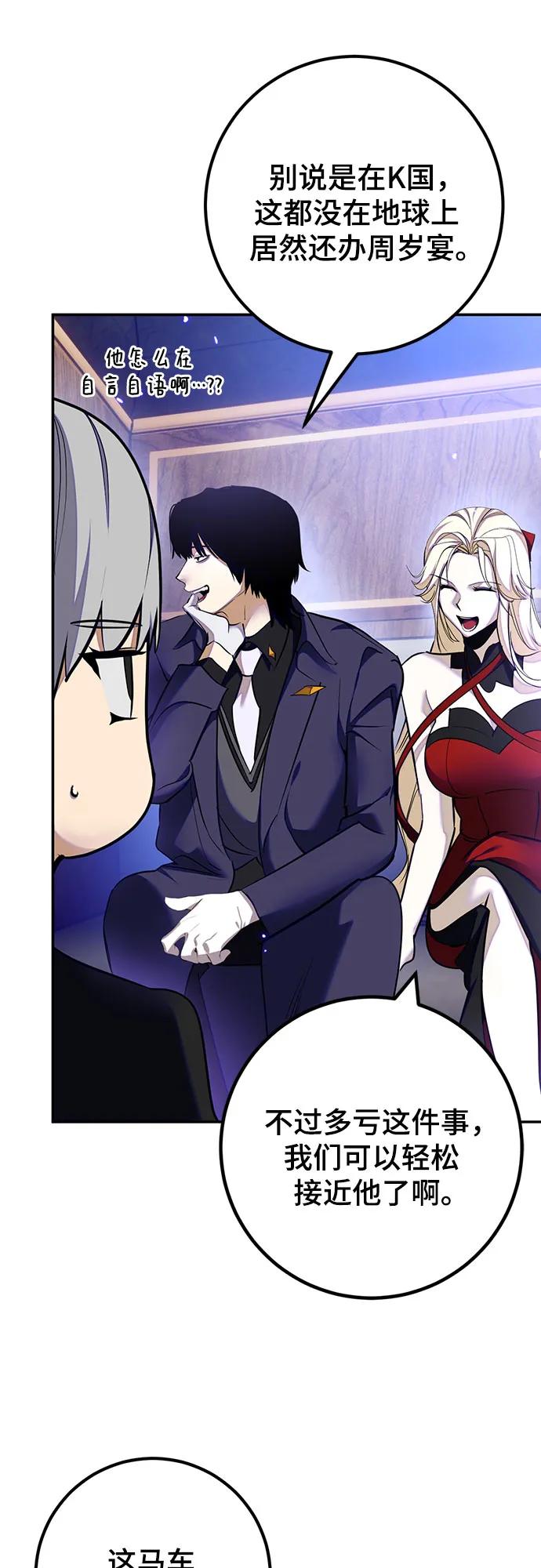 重生最强玩家 - [第216話] 最後的DLC（1）(1/2) - 第5张图