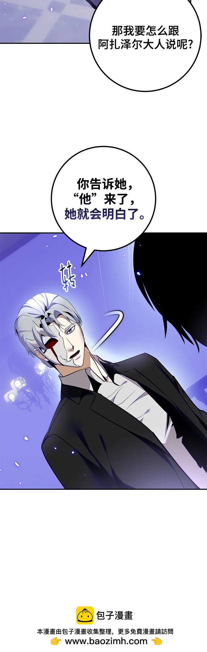 重生最强玩家 - [第216話] 最後的DLC（1）(1/2) - 第50张图