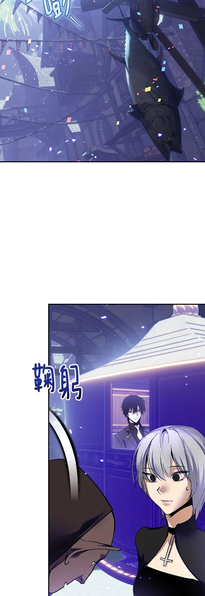 重生最强玩家 - [第216話] 最後的DLC（1）(1/2) - 第9张图