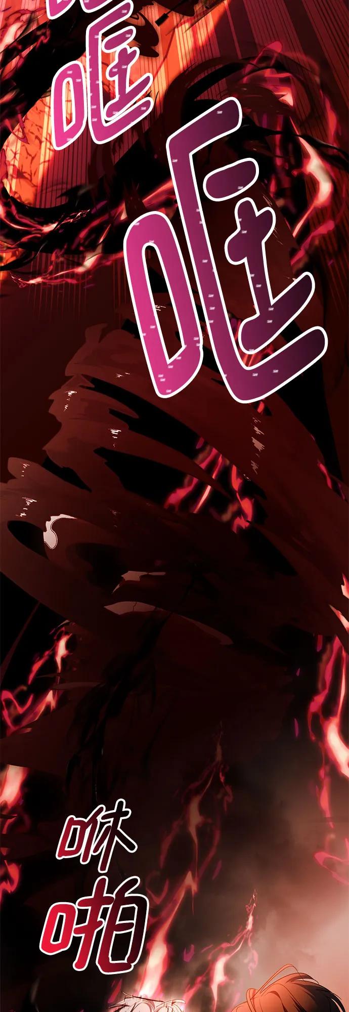 重生最强玩家 - [第218話] 最後的DLC（3）(1/2) - 第12张图