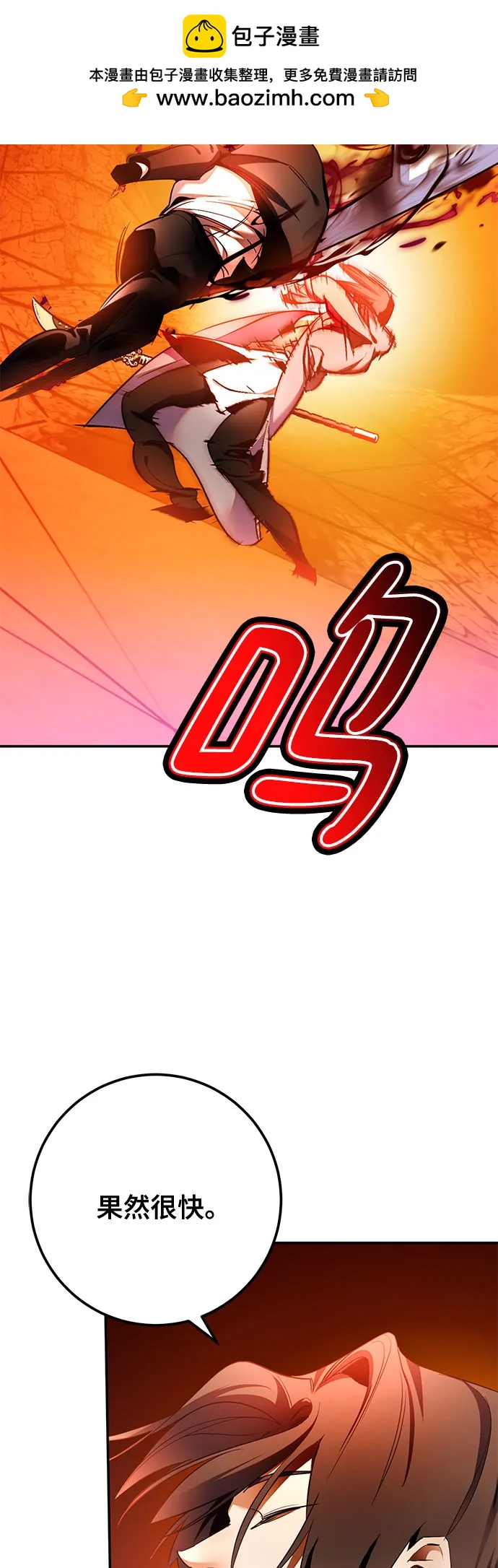 重生最强玩家 - [第218話] 最後的DLC（3）(1/2) - 第16张图