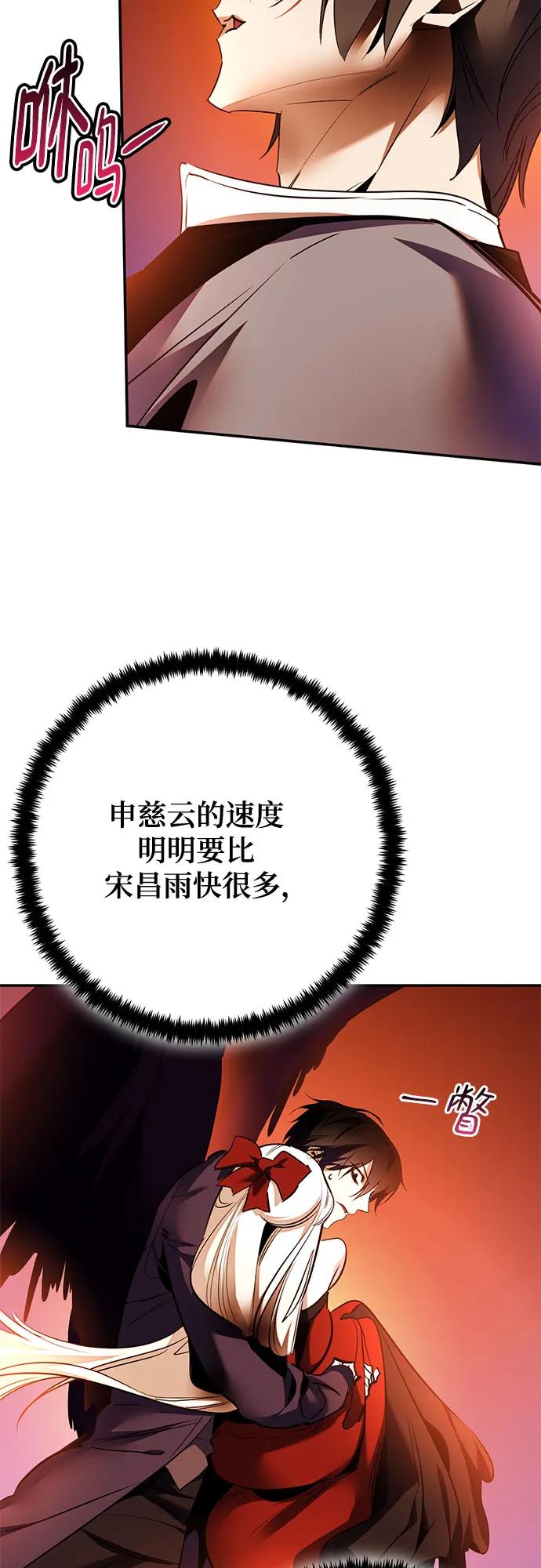 重生最强玩家 - [第218話] 最後的DLC（3）(1/2) - 第17张图